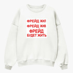 Свитшот оверсайз