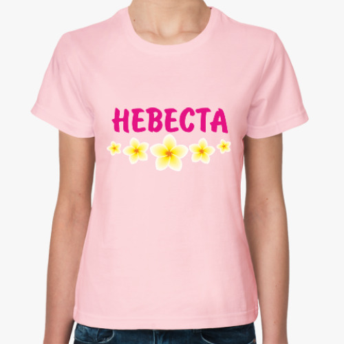 Женская футболка Невеста