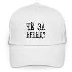 Бренд