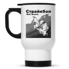 Кружка-термос