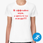 Женская спортивная футболка