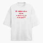 Футболка оверсайз