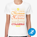 Женская спортивная футболка