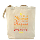 Холщовая сумка