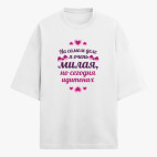 Футболка оверсайз