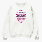 Свитшот оверсайз