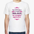 Мужская футболка