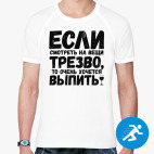 Мужская спортивная футболка