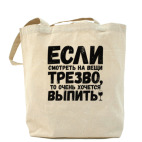 Холщовая сумка