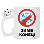 Кружка с футбольным мячиком