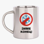 Кружка металлическая