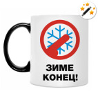 Кружка-хамелеон