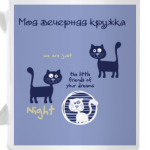 Кошки
