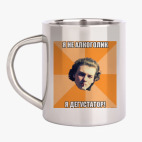 Кружка металлическая
