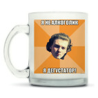 НЕ АЛКОГОЛИК