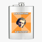Фляжка стальная
