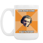 Кружка 420 мл