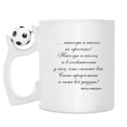 Кружка с футбольным мячиком