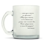 Кружка матовая