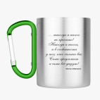 Кружка с карабином