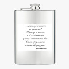 Фляжка стальная