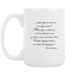 Кружка 420 мл