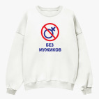 Свитшот оверсайз