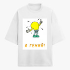 Футболка оверсайз