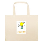 Большая сумка шоппер