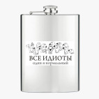 Фляжка стальная