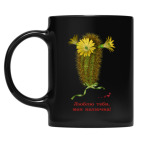 Кружка цветная UV-DTF