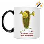 Кружка-хамелеон