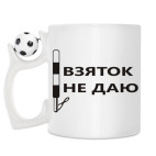 Кружка с футбольным мячиком