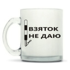 Кружка матовая