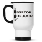 Кружка-термос