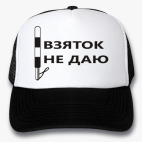 Кепки Trucker