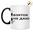 Кружка-хамелеон