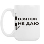 Кружка 420 мл