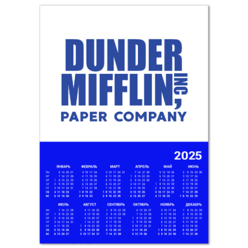 Календарь Dunder Mifflin / The Office