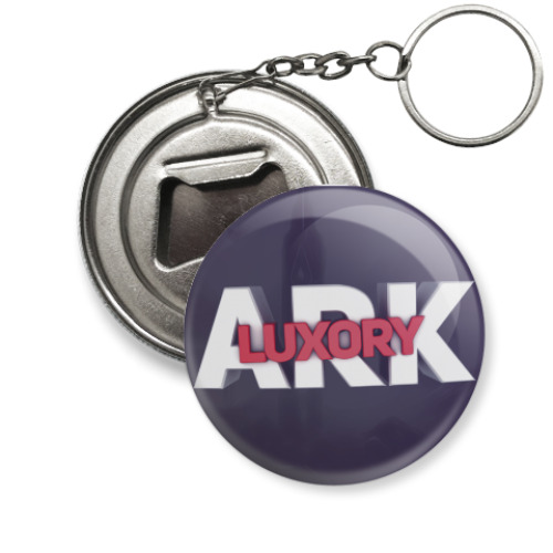 Брелок-открывашка ARK Luxory Allx5 PVP(Island/center/scorched)