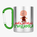 Кружка с карабином