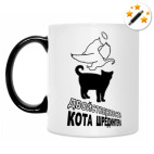 Кружка-хамелеон