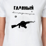 Беспредельщик