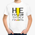 Детская футболка