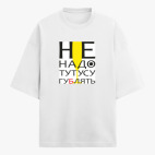 Футболка оверсайз