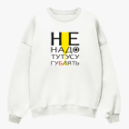 Свитшот оверсайз