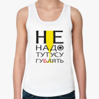 Женская майка