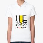 Женская рубашка поло