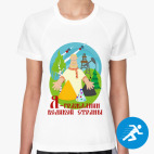 Женская спортивная футболка