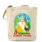 Холщовая сумка